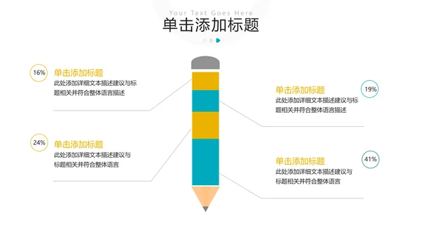 幼儿童托儿小学教育培训机构宣传PPT模板