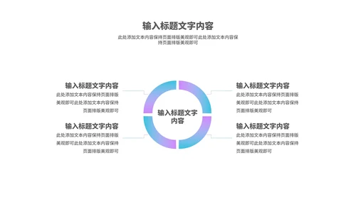 科技风智能黑科技产品来袭汇报PPT模板