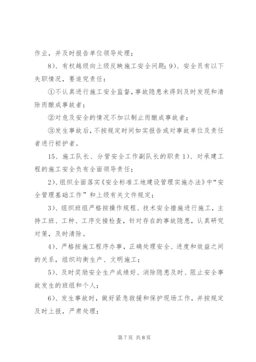 职业健康与劳动保护制度.docx