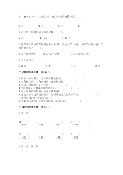 人教版二年级上册数学期中测试卷（夺冠）word版.docx