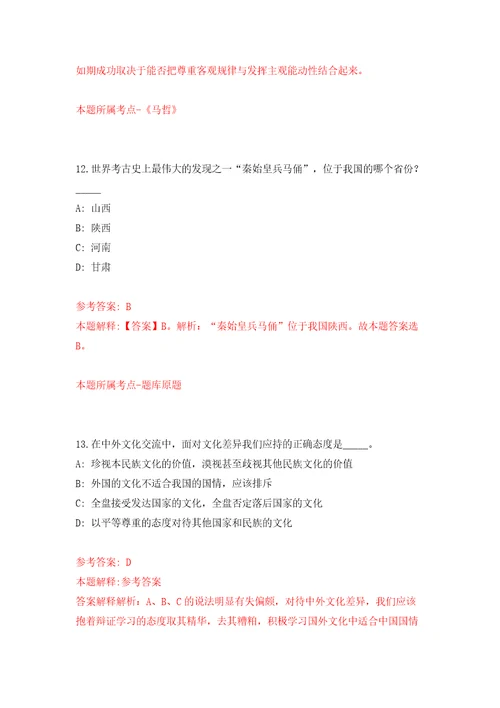 浙江温州职业技术学院编外工作人员招考聘用15人模拟卷第9次