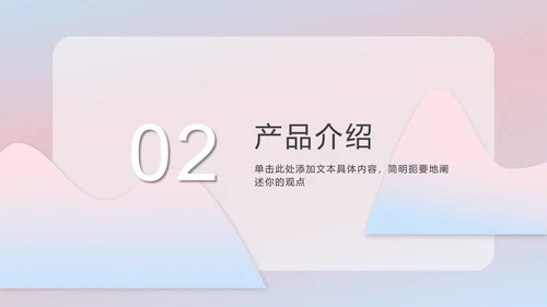 粉蓝梦幻流体渐变PPT模板