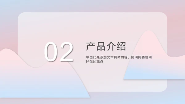 粉蓝梦幻流体渐变PPT模板