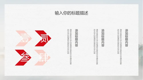 灰色中国风总结汇报PPT模板