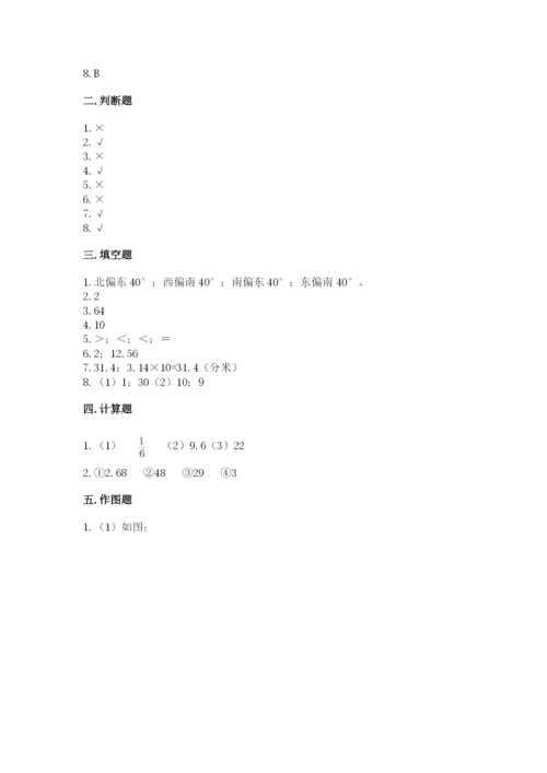 小学数学六年级上册期末测试卷及参考答案【达标题】.docx