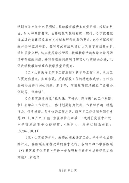 年度工作计划结尾(共8篇).docx