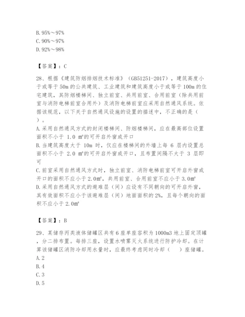 注册消防工程师之消防安全技术实务题库及参考答案一套.docx