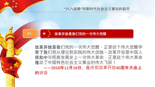 党课党委党支部党员学习四史教育活动PPT