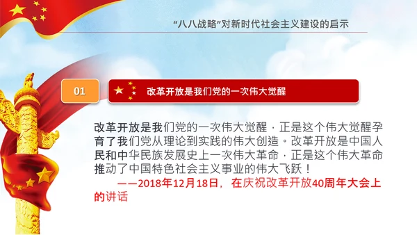 党课党委党支部党员学习四史教育活动PPT