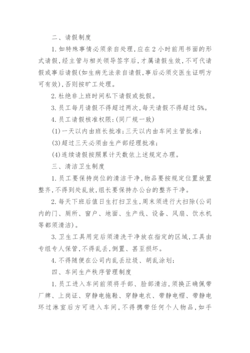 无尘车间管理制度.docx