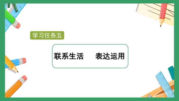课文10《大还是小》（教学课件）