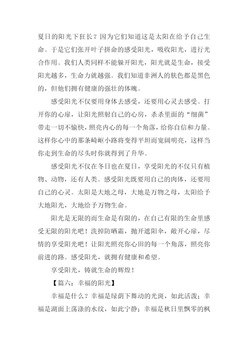 写阳光的作文-1.docx