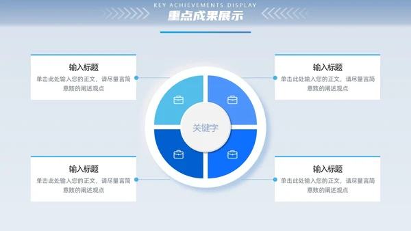 微粒体立体形状渐变空间感工作总结通用PPT模版