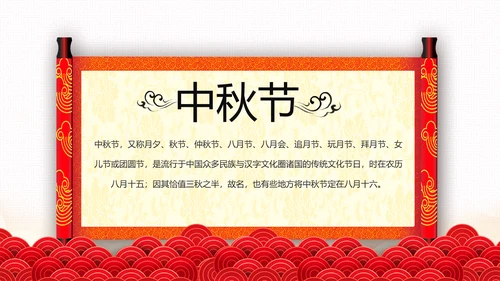 古色古香中秋节水墨中国风PPT模板