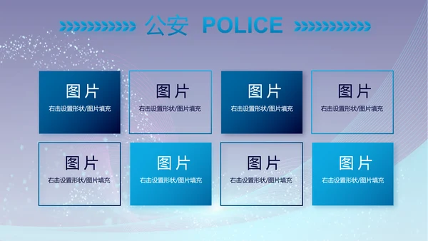 公安警察年终工作总结汇报PPT