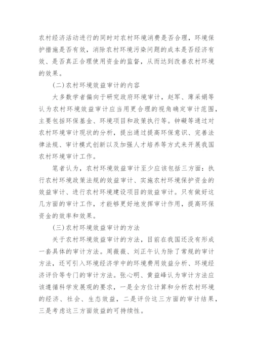 金融学小论文参考.docx
