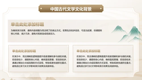 橙色复古风文学作品中的文化与历史背景PPT模板