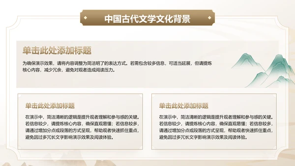 橙色复古风文学作品中的文化与历史背景PPT模板