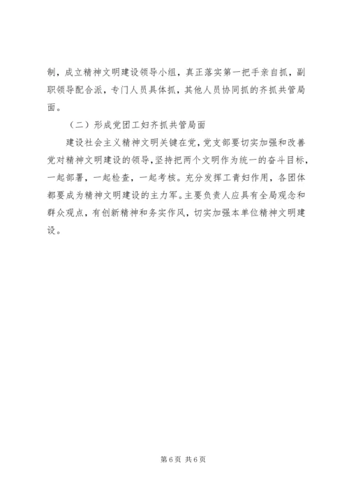 市国税局税收管理股文明单位创建规划.docx