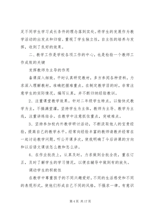 学习十九大精神的心得体会五篇.docx