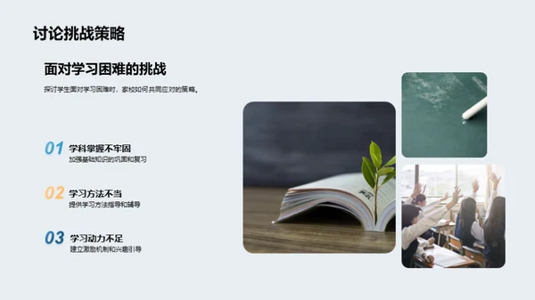 共育合作 携手前行