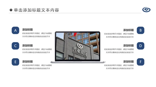 蓝色兴业银行金融理财工作计划PPT模板
