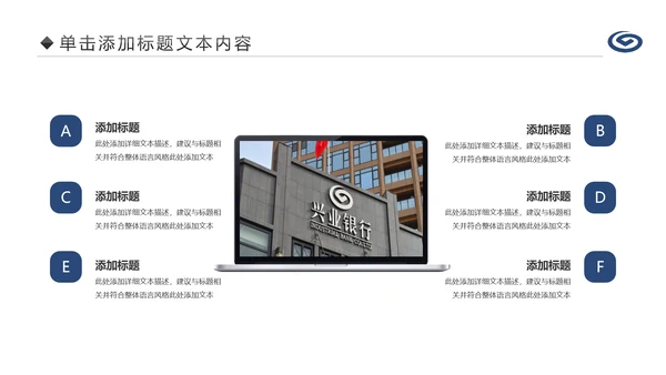 蓝色兴业银行金融理财工作计划PPT模板