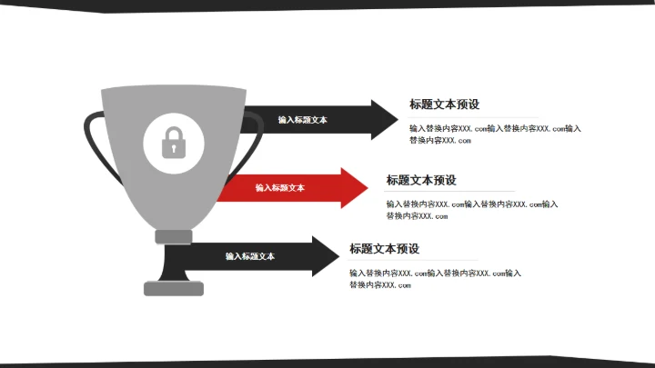 618年中大促通用PPT模板