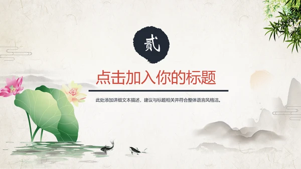 中国风清廉洁纪委检察院反腐败反贪局PPT