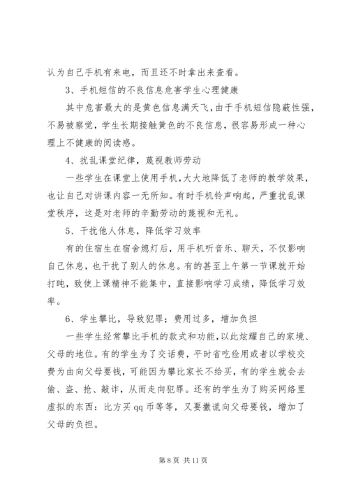 升旗仪式上的讲话 (6).docx