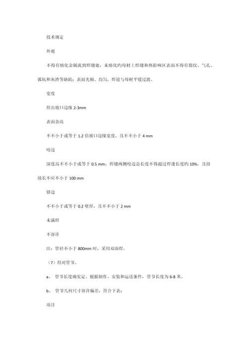 管道技术标0.docx