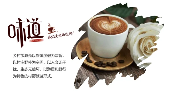 休闲下午茶美味咖啡厅介绍咖啡介绍PPT模板