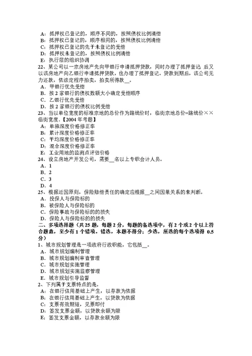 下半年湖南省房地产估价师房地产开发经营与管理知识房地产投资的分类考试试卷