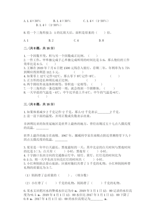 小学毕业班数学检测题附答案（巩固）.docx