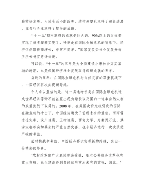 2022年关于形势与政策论文2000字乡村振兴（范文推荐）.docx