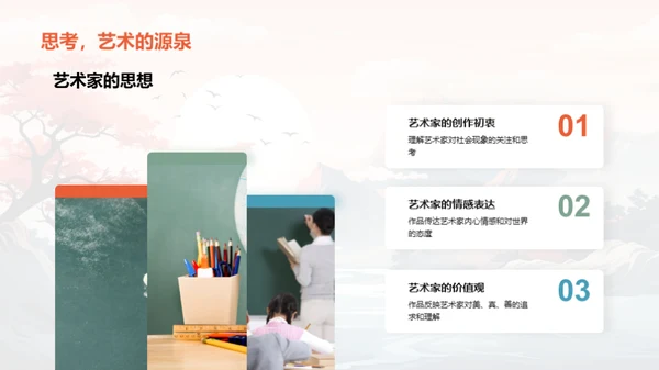 艺术深度解析