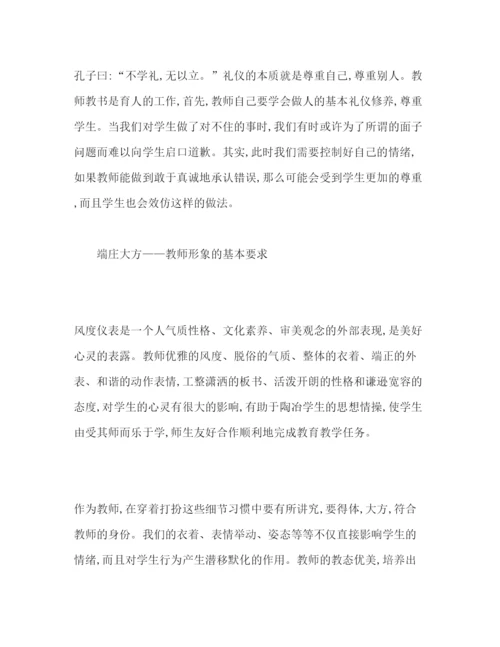 精编年学习十条禁令心得体会范文三篇.docx