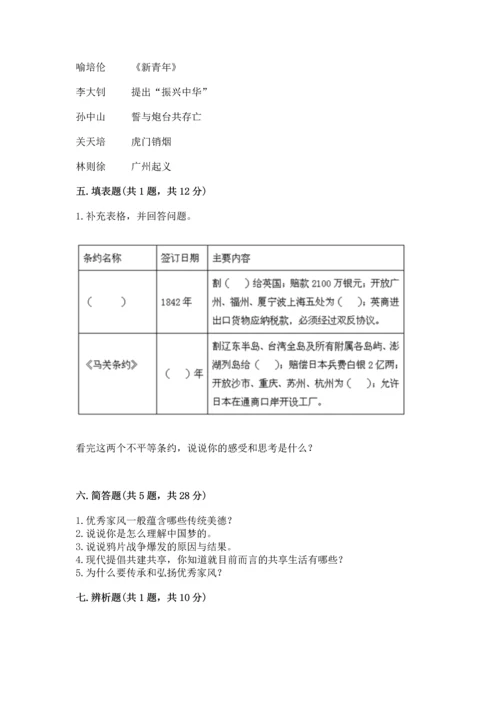 五年级下册道德与法治期末测试卷含答案（考试直接用）.docx