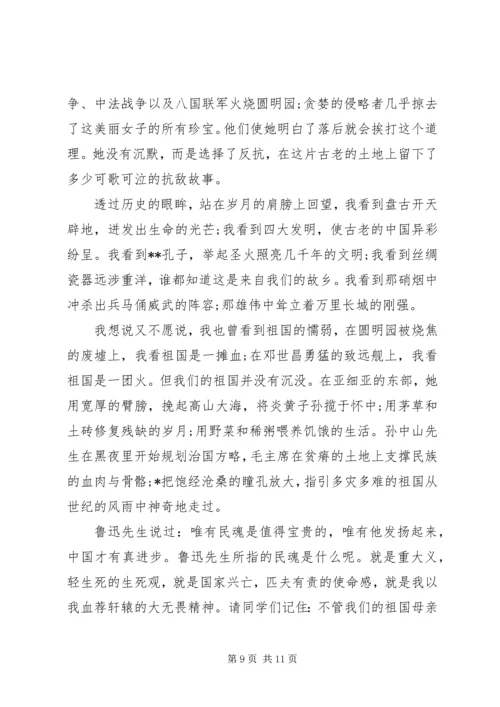 关于建国70周年的主题演讲稿.docx