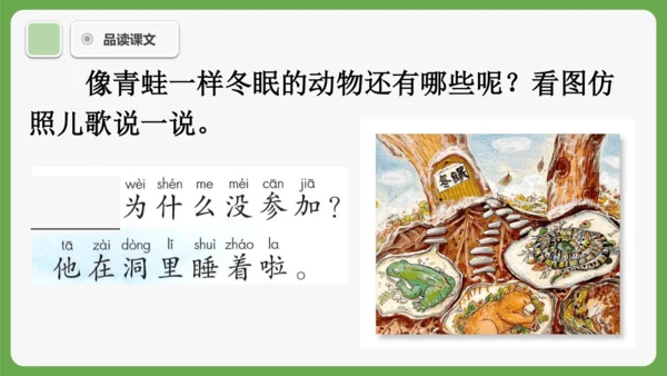 3《雪地里的小画家》课件