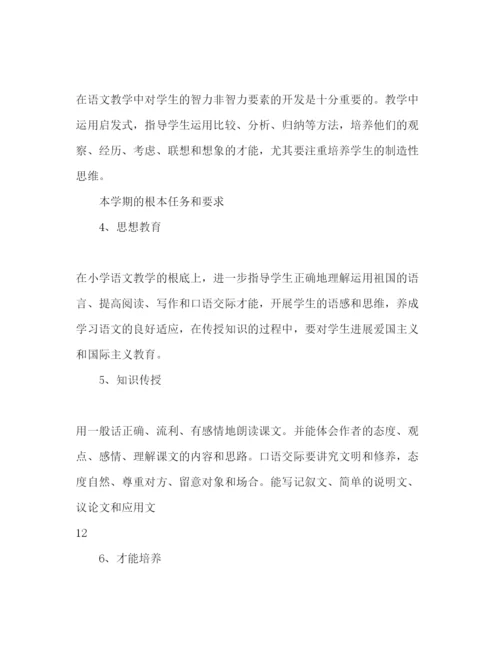 精编八年级上册语文教学工作参考计划范文.docx