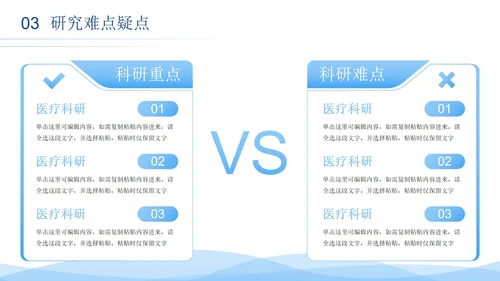 蓝色渐变科技科研医学报告PPT模板