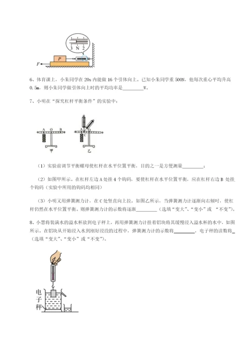 小卷练透重庆市实验中学物理八年级下册期末考试专题练习练习题.docx