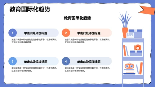 文献汇报学术成果PPT模板