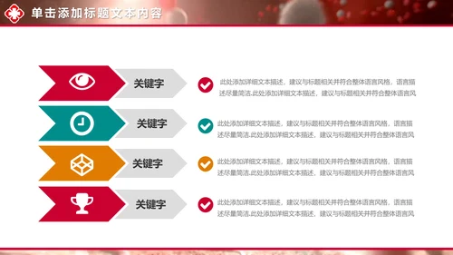 视频开头病毒红细胞医疗医学研究PPT模板
