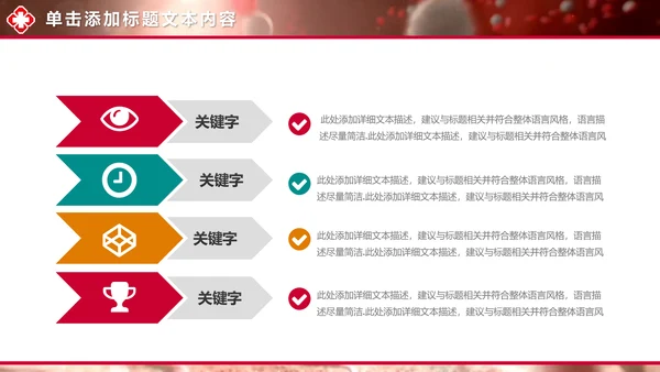 视频开头病毒红细胞医疗医学研究PPT模板