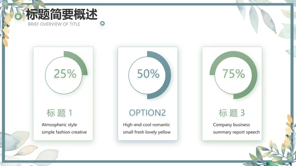 手绘水彩风个人述职报告动态PPT模板