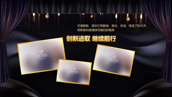 2023兔年员工颁奖典礼年会片头ppt