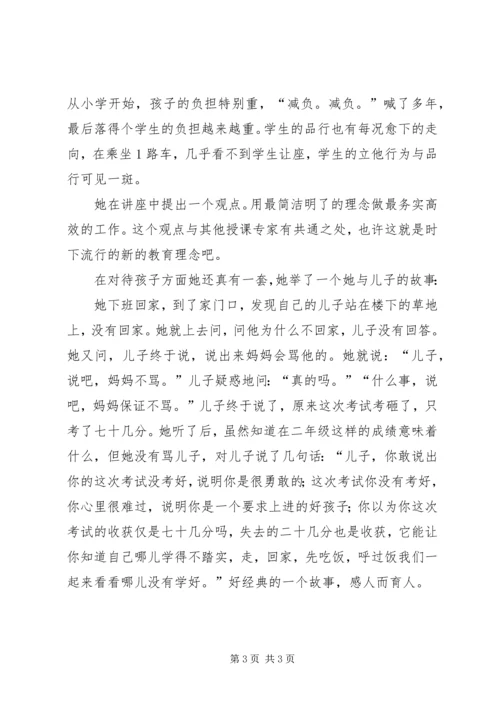 学校管理的学习心得体会.docx