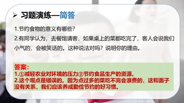 第二单元 做聪明的消费者（复习课件）-2023-2024学年四年级道德与法治下学期期中专项复习（统编